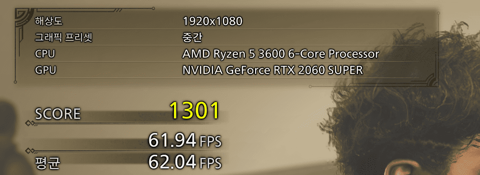 벤치마크 측정중인 스샷