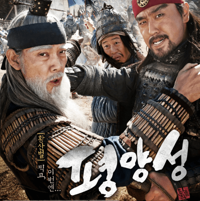 '평양성'을 통해 본 고구려