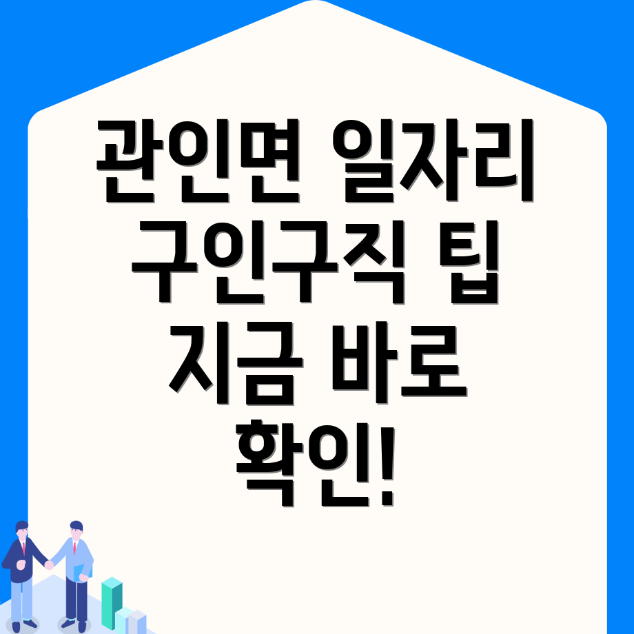 포천시 일자리
