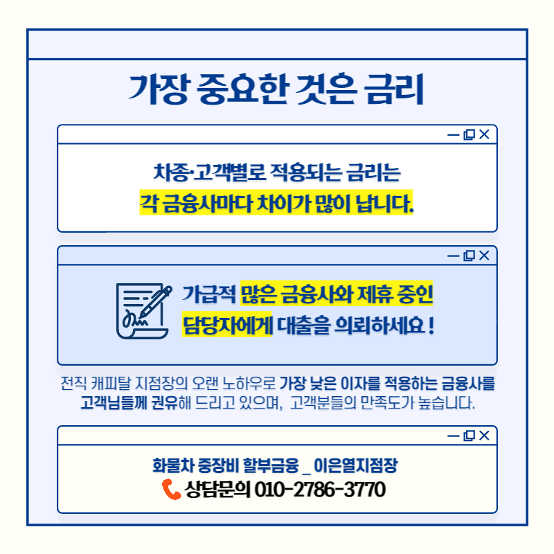화물차 대출