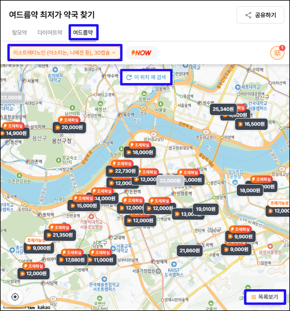 여드름-약-가격-지도-저렴한-싼-약국-찾기