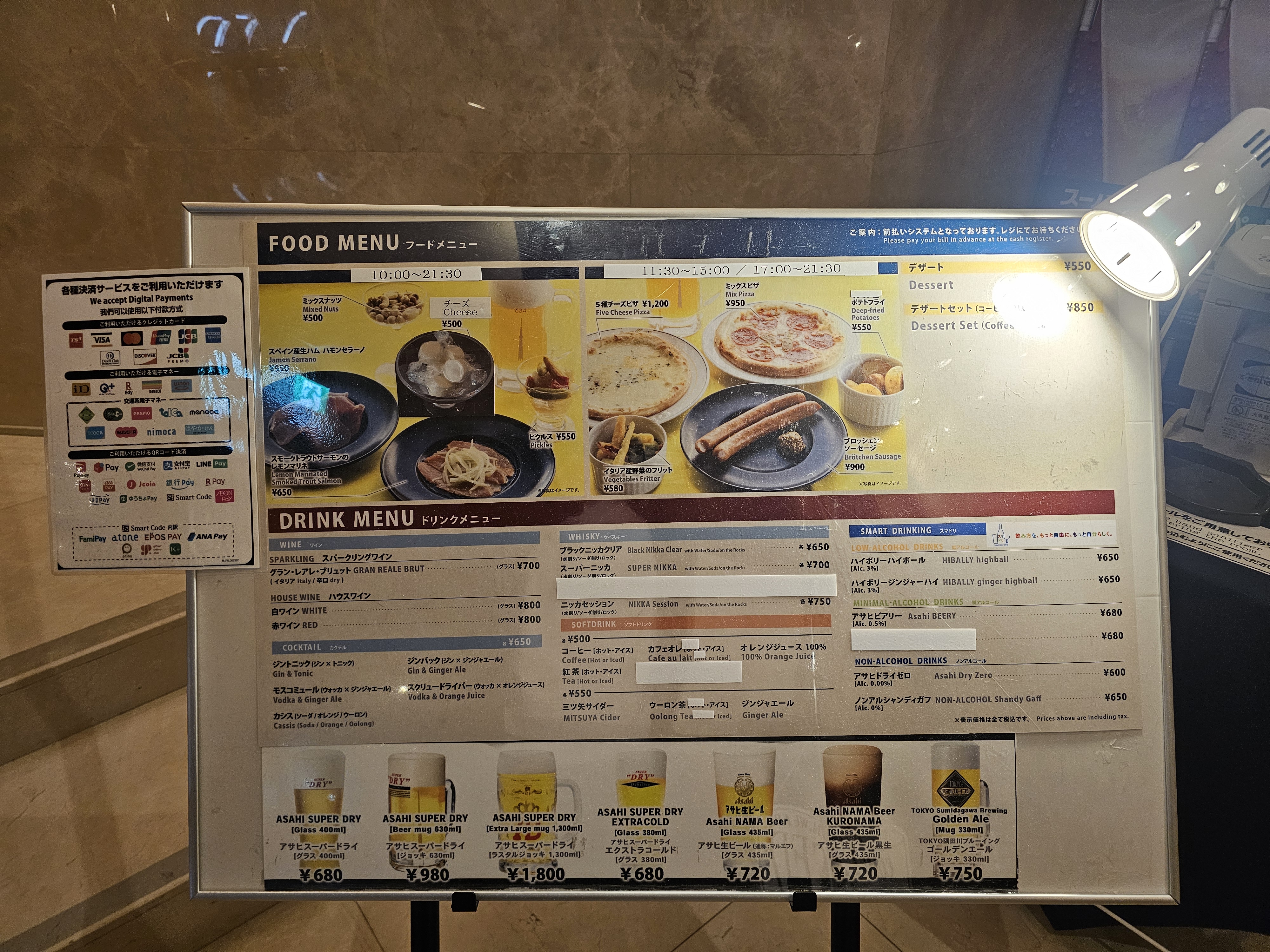 아사히 맥주 본사 빌딩 스카이룸 메뉴판