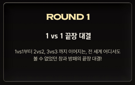 2025 아이콘 매치 티켓 예매, 라인업, 경기 일정 총정리 (스피어 vs 실드)