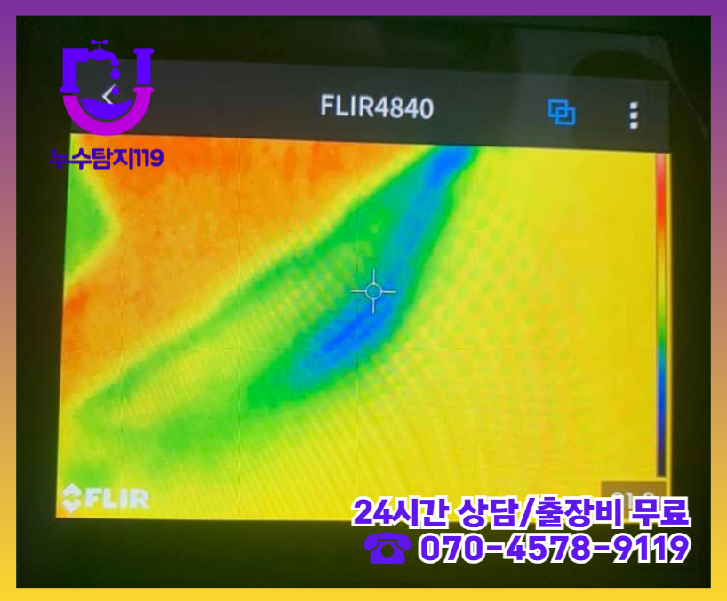 내유동 아파트 빌라 화장실 천장 누수6