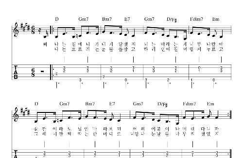 밤양갱-비비-기타악보-타브악보-TAB-반주-초보기타