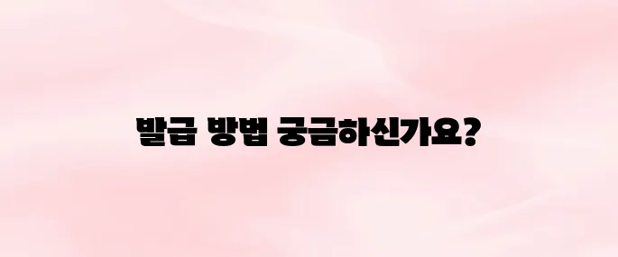 출입국사실증명서 인터넷 발급받는 방법 (2025 최신)