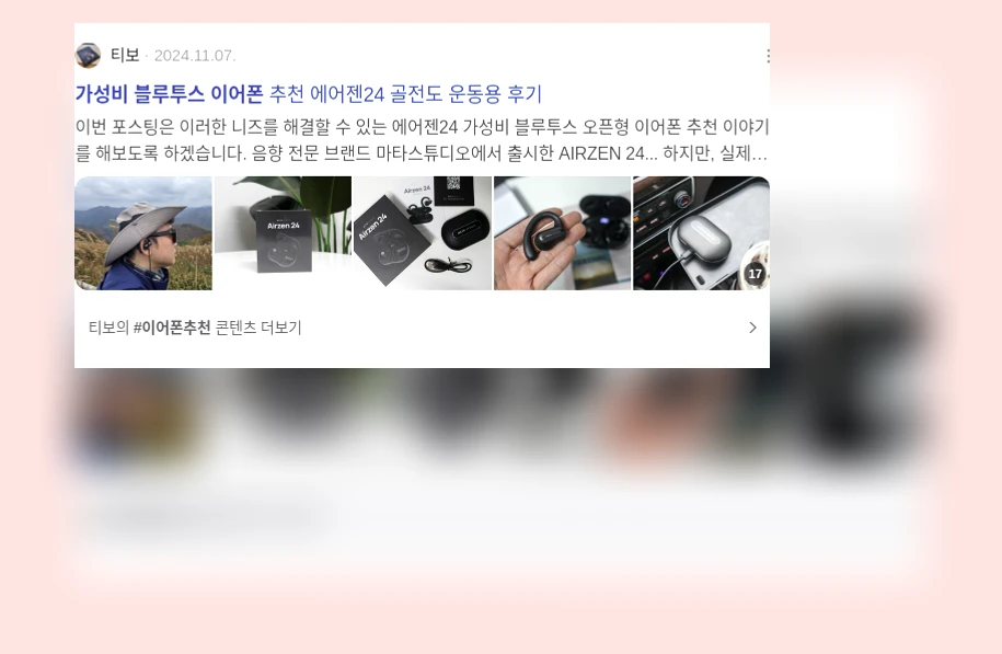 가성비 블루투스 이어폰_3_subsection