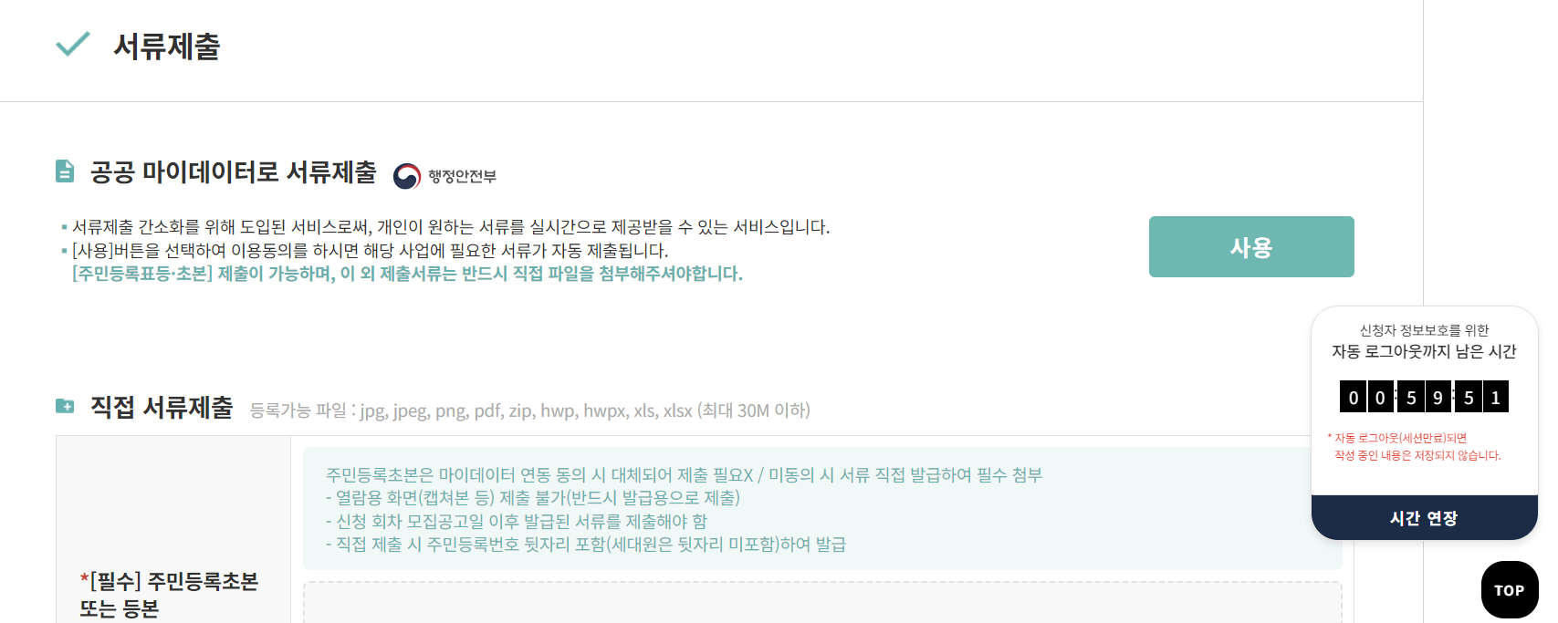 경기도 청년 면접수당 제출서류1