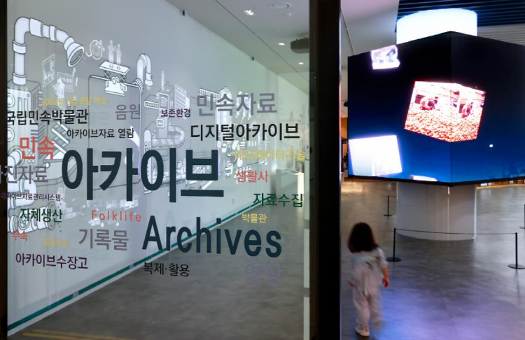 국립민속박물관 파주