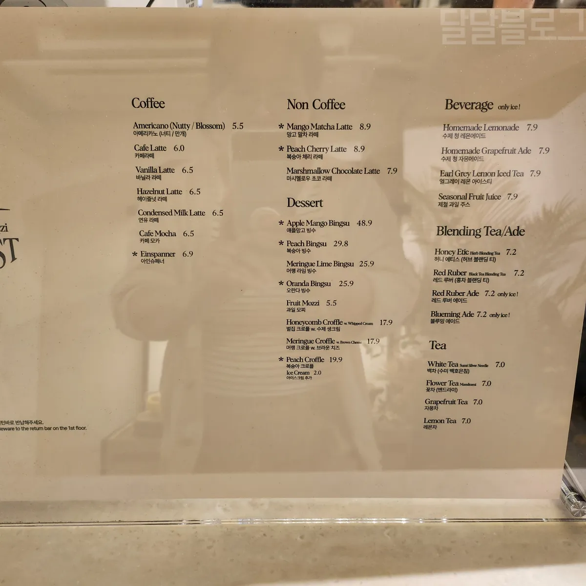 성수-서울숲-포레스트-카페-메뉴