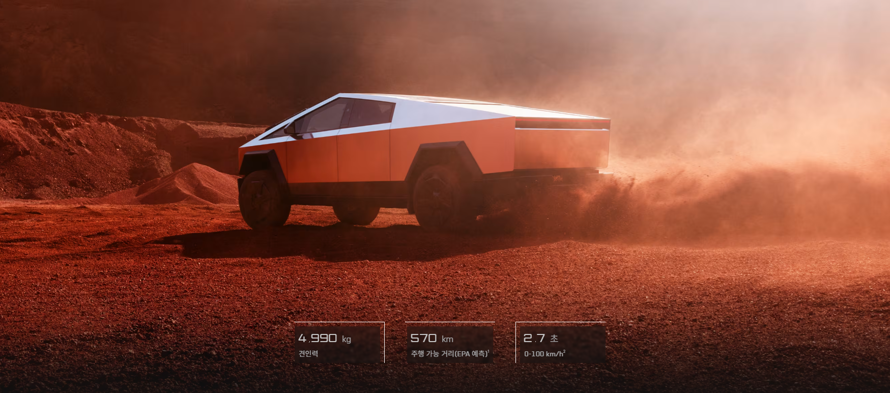 테슬라 사이버트럭 전기픽업트럭 테슬라전기차