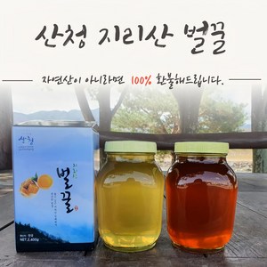 천연아카시아꿀 추천