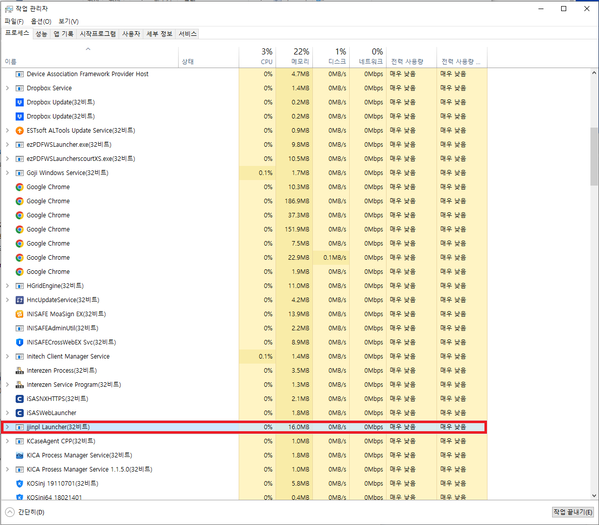 jjinpl launcher 삭제