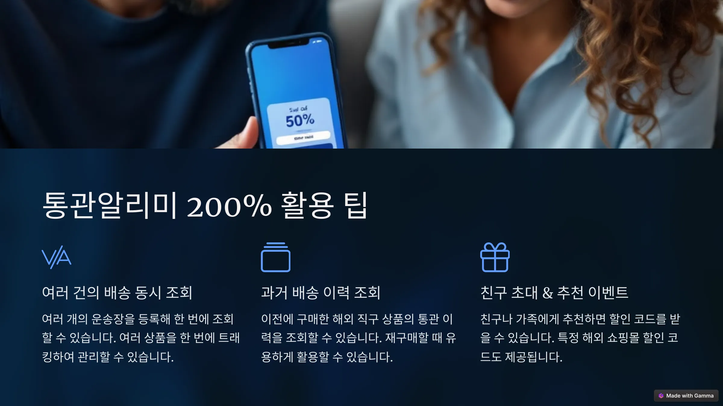 200% 활용 팁