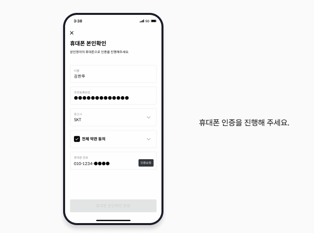 한국투자증권 비대면 계좌 개설