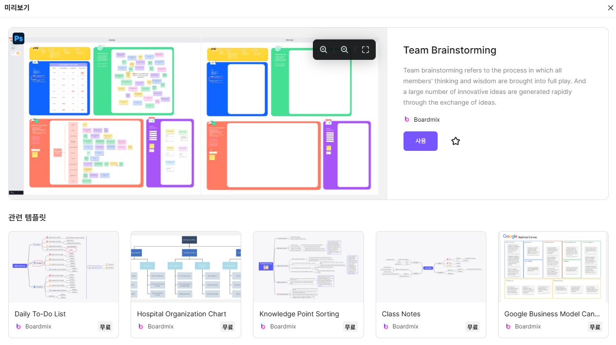 온라인 화이트 보드 보드믹스