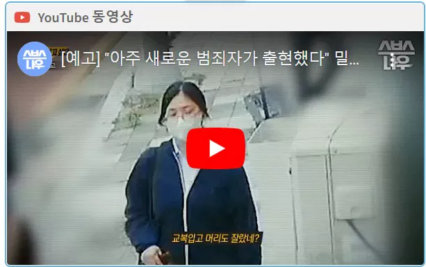 그알 예고편 화면