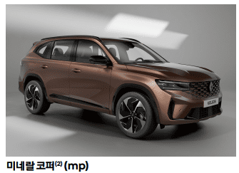 그랑 콜레오스