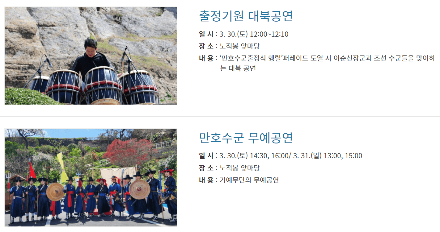 유달산 봄축제 문화예술 프로그램