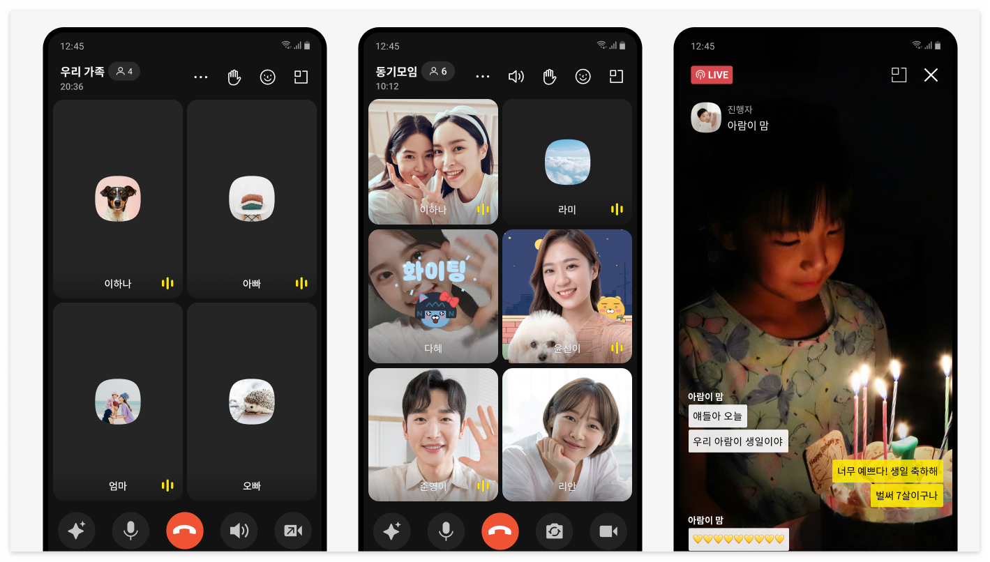 3분 만에 끝내는 카카오톡 PC 버전 다운로드 및 설치 가이드