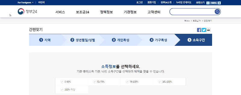 소득구간