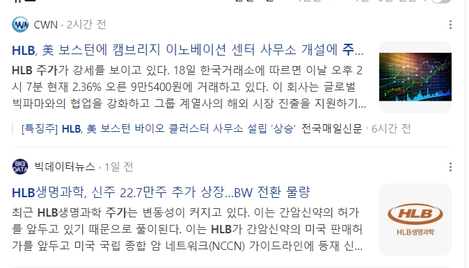 HLB-난소암-치료제