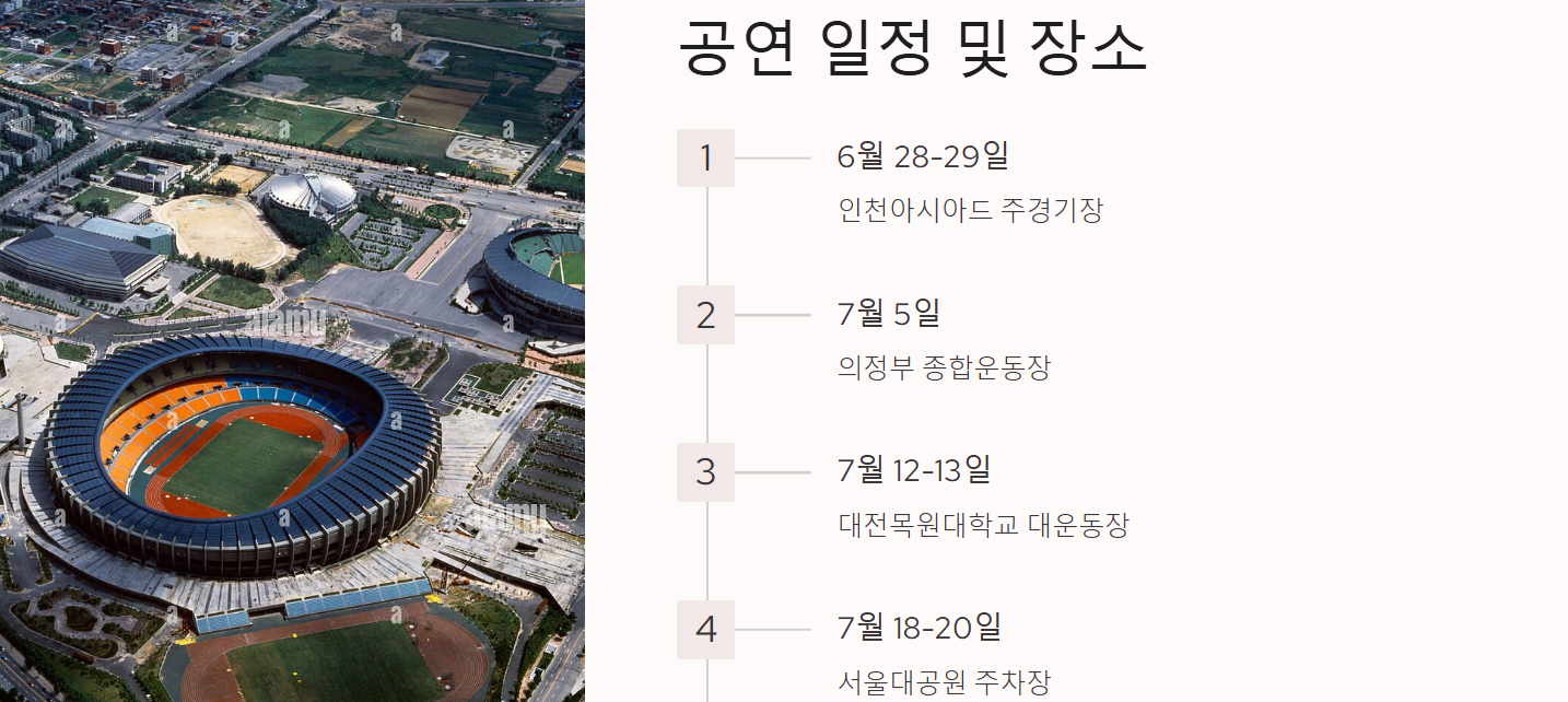 2025년 싸이 흠뻑쇼 일정표