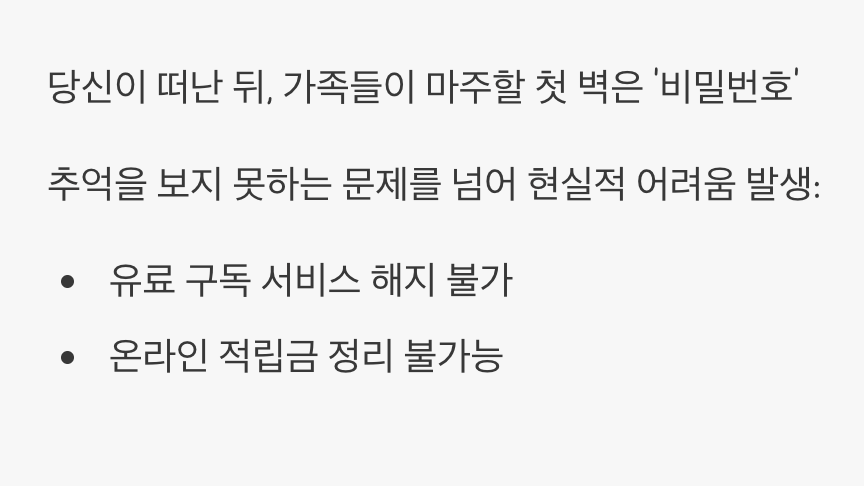 비밀번호, 세상에서 가장 단단한 금고