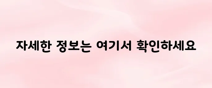 공무원연금관리공단 홈페이지 바로가기