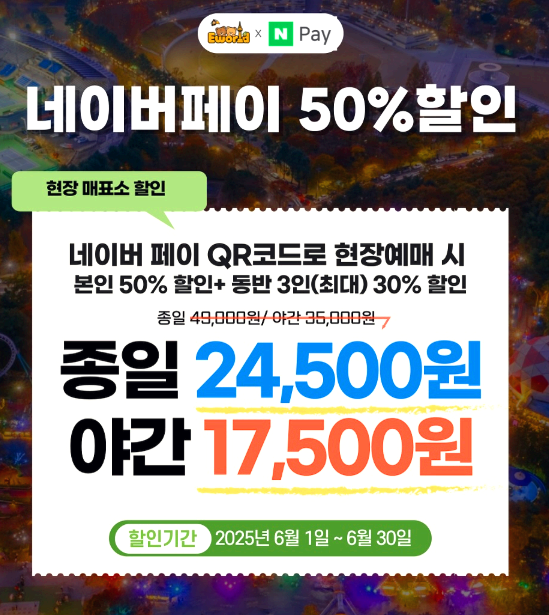 트로피컬 아쿠아월드