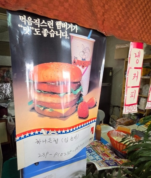 등촌동-간판없는햄버거