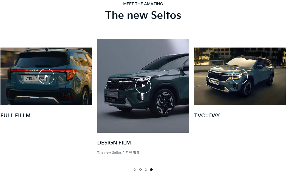 2024 셀토스 정보, 제원 모의견적