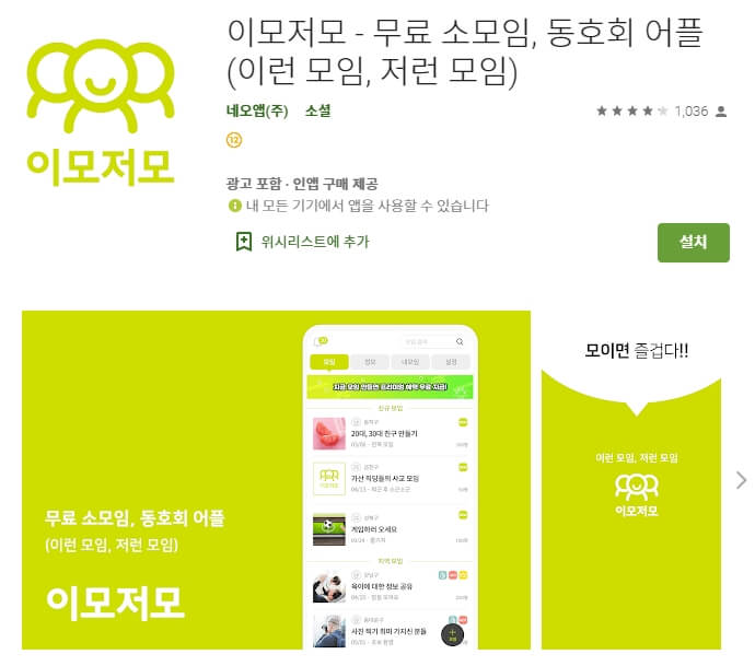 등산 동호회 추천 / 20304050 산악회 모임 어플