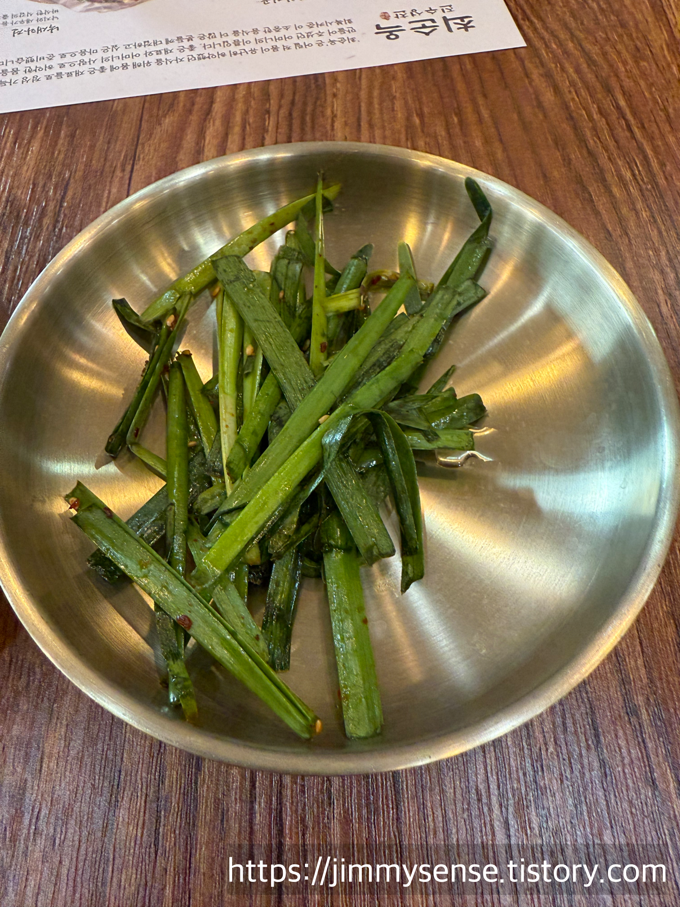 최순옥 진수성찬