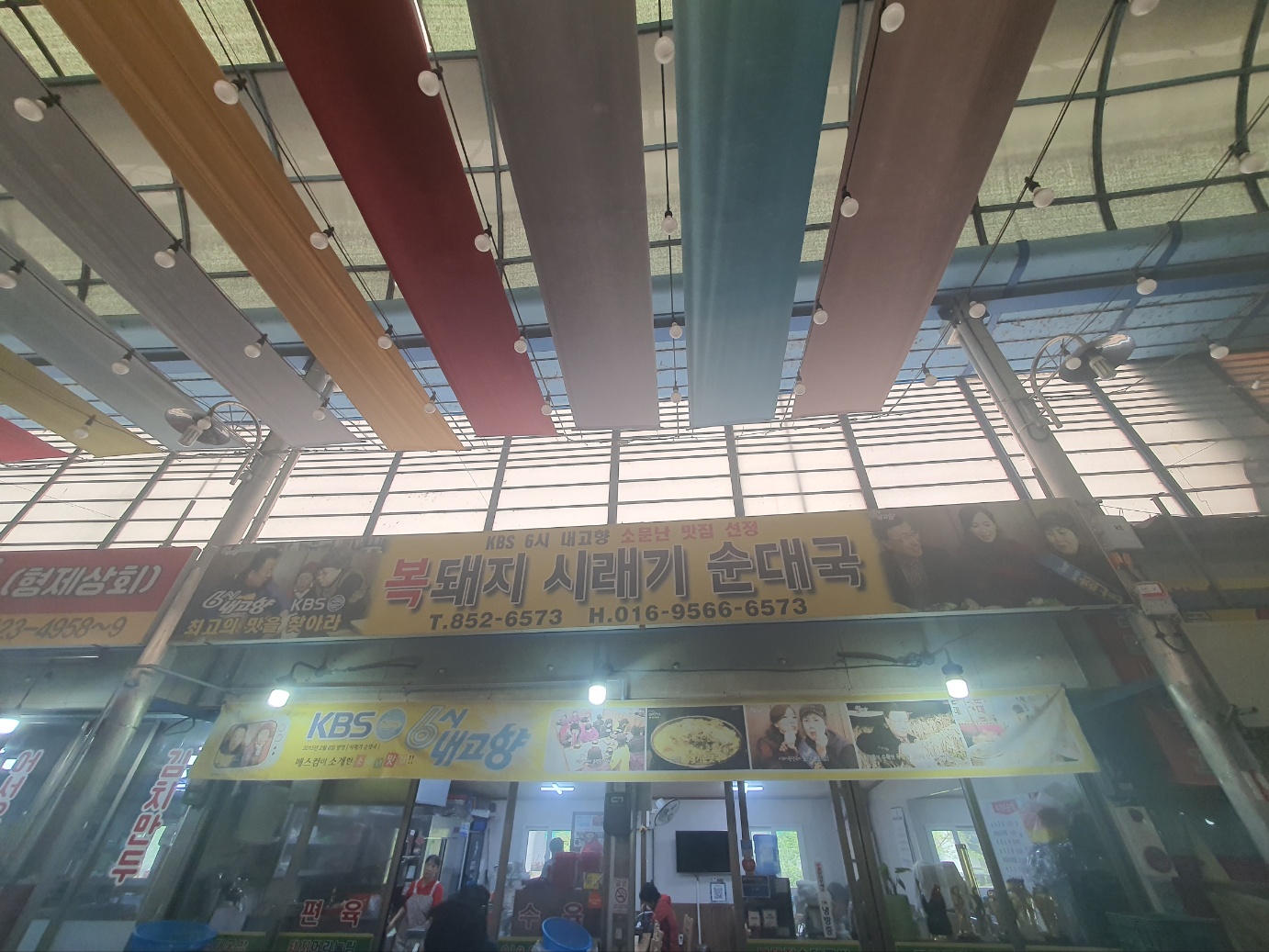 복돼지시레기순대국