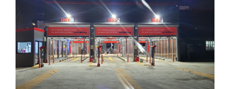 대전 중구 노터치 세차