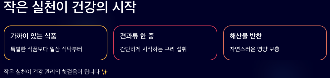 구리 흡수 하루 실천이 건강의 시작