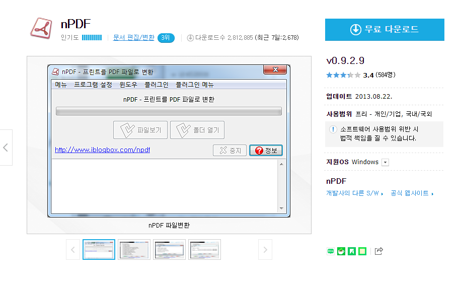 nPDF v0.9.2.9 무료 다운로드