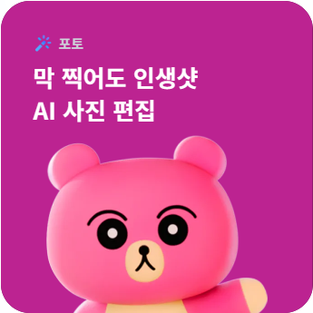 에이닷 기능 설명 이미지