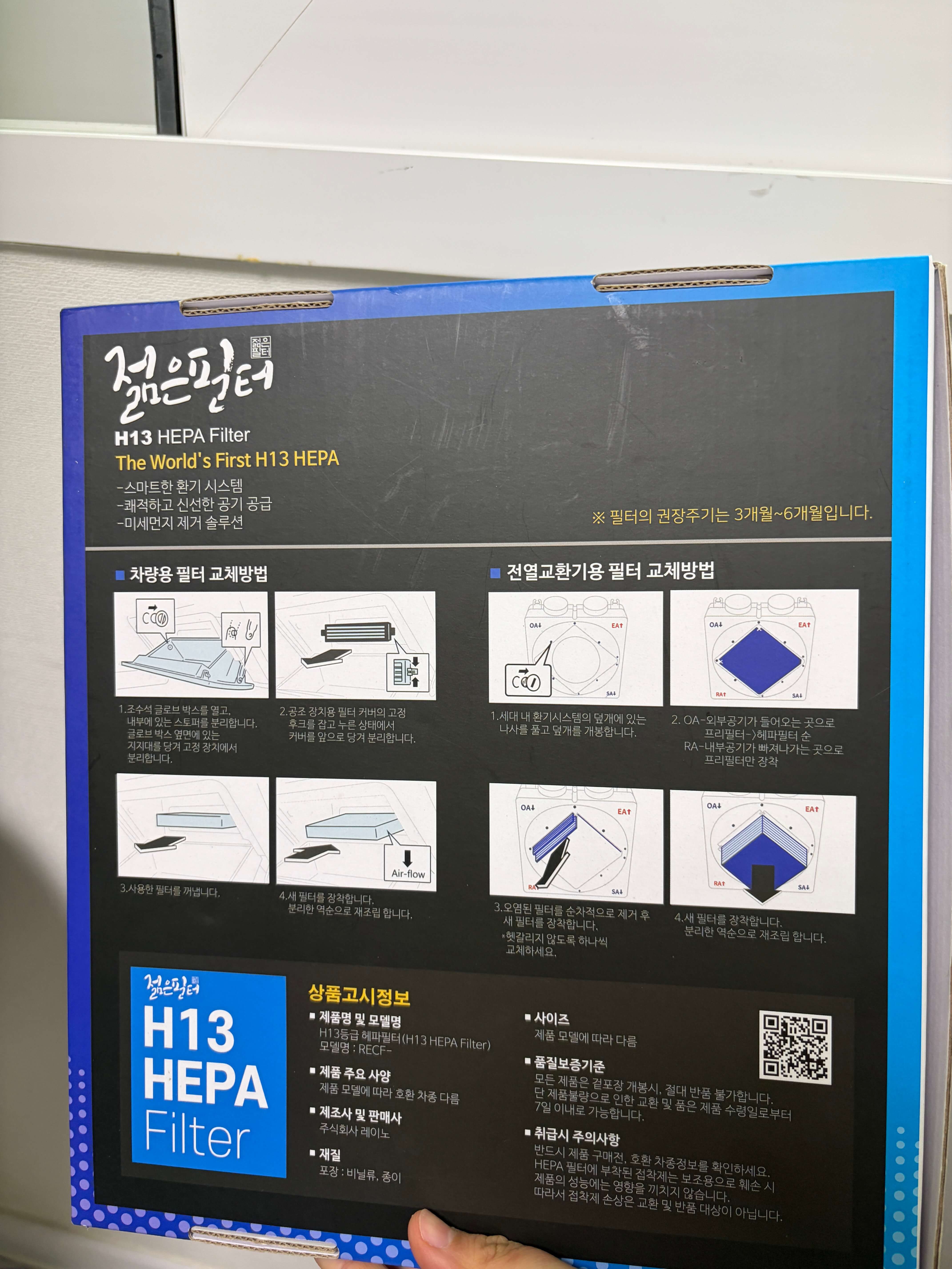 자동차에어컨필터 교체 좋은 젊은필터