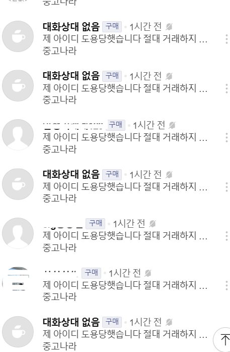 네이버 쪽지