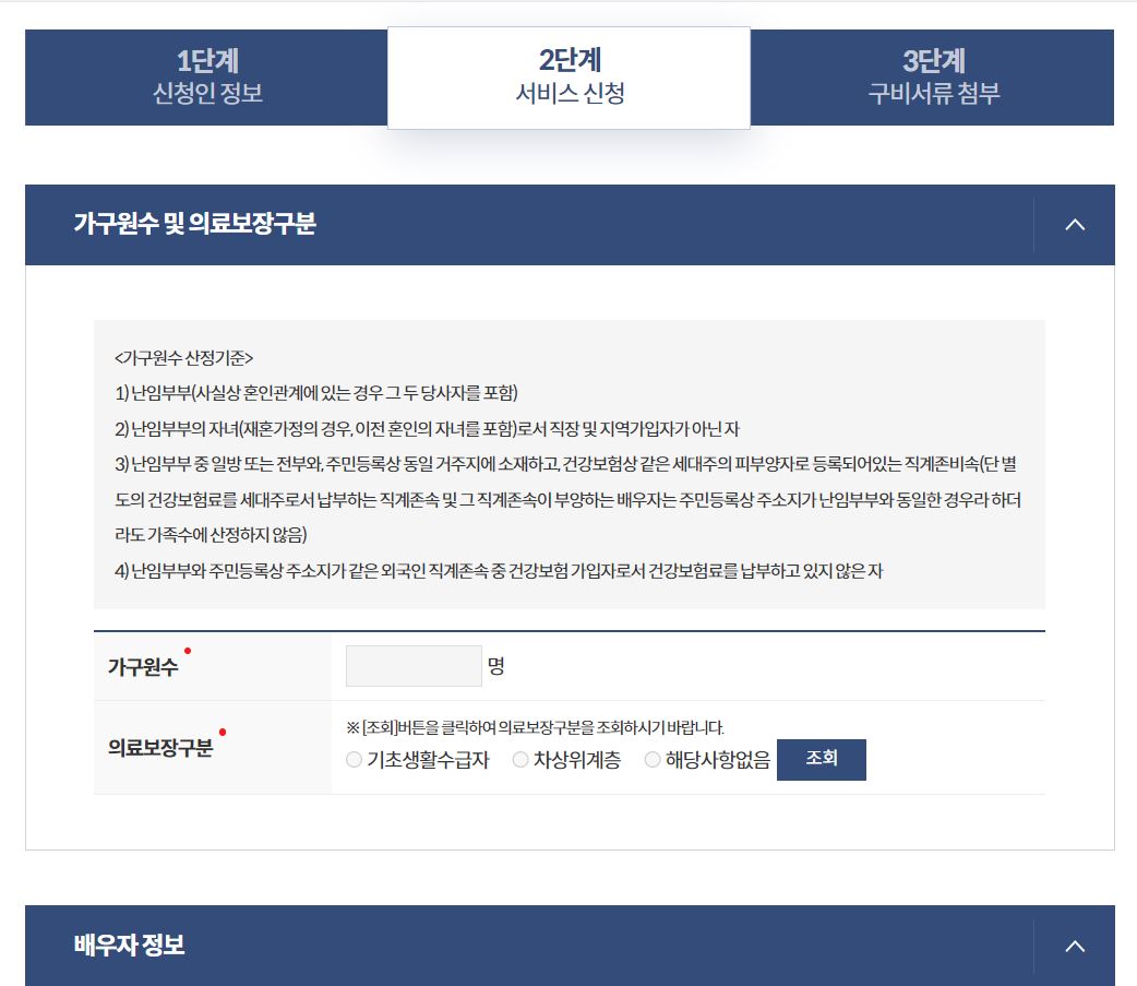난임지원신청