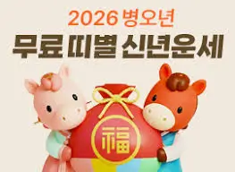 돼지띠