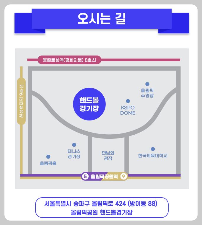 미스터트롯3 전국투어 콘서트 서울