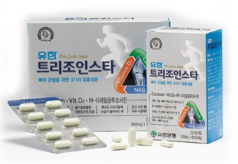 관절 영양제