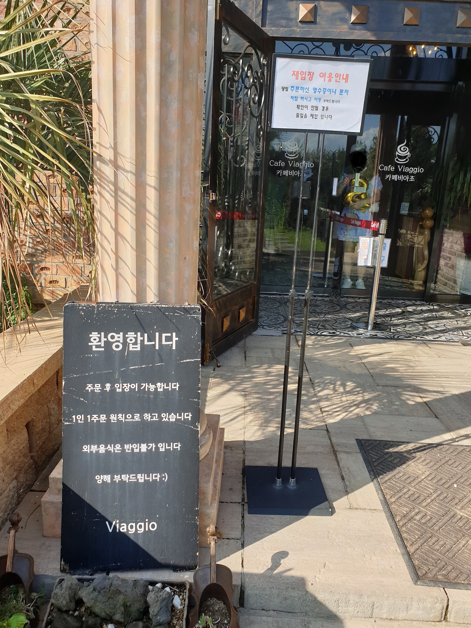 카페 비아조 1인 1주문