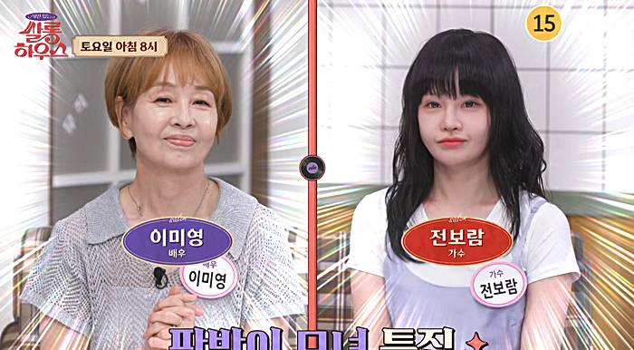 티아라-출신-전보람-엄마-배우-이미영