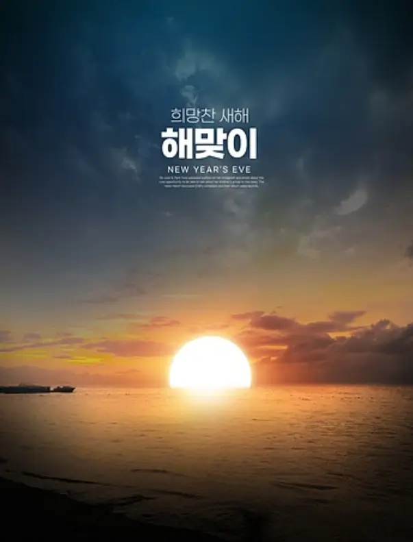 신년 이미지