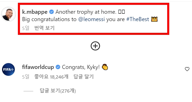 파리 생제르망 음바페 메시 사이가 절친됐다는 증거와 뮌헨 PSG 경기 분석 및 예상