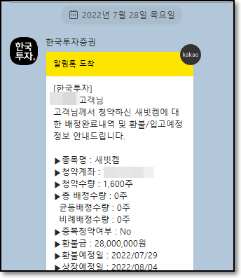 새빛켐.png